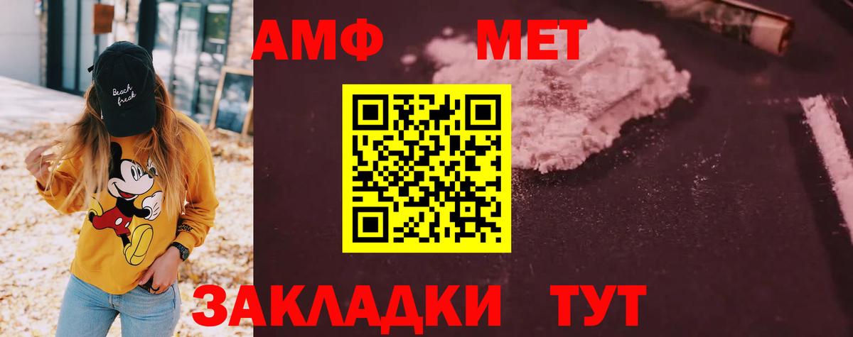 АМФЕТАМИН 97% Волжск