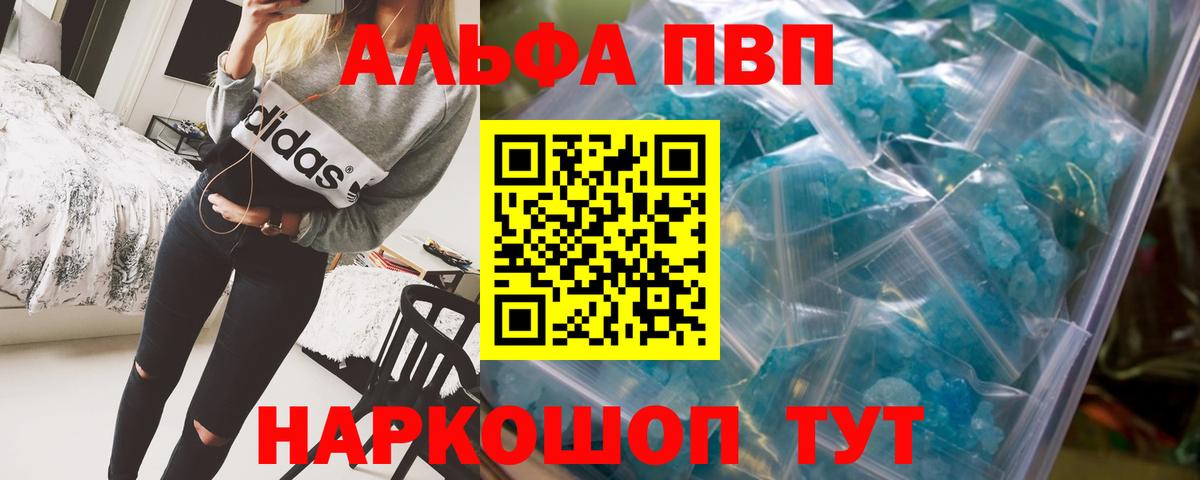 А ПВП  Вход с VPN  Мяу-Мяу  Каннабис  Перец  ГАШ  Плюхи  Волжск  Cocaine  Лсд 25 