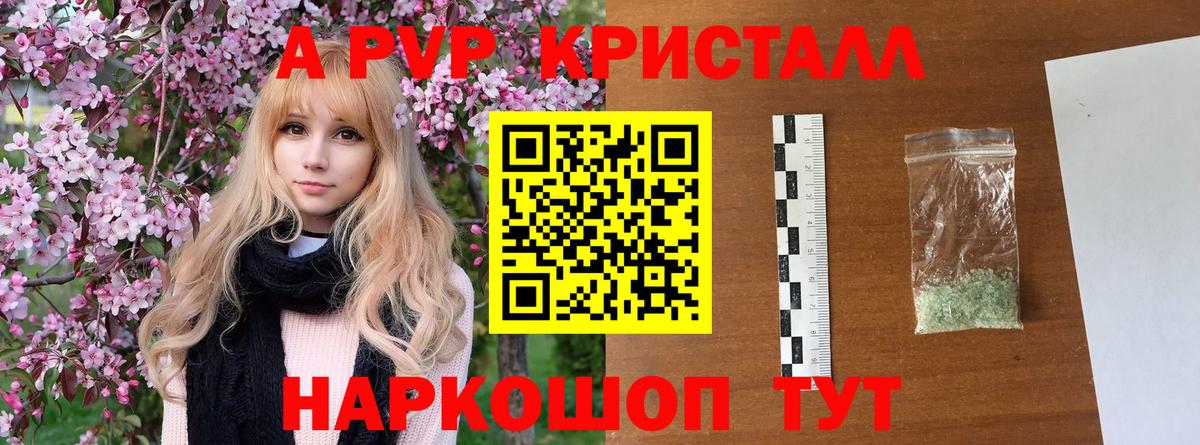 Alpha-PVP СК КРИС  Волжск  A PVP СК КРИС 