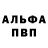 ГАШ хэш Alfiro