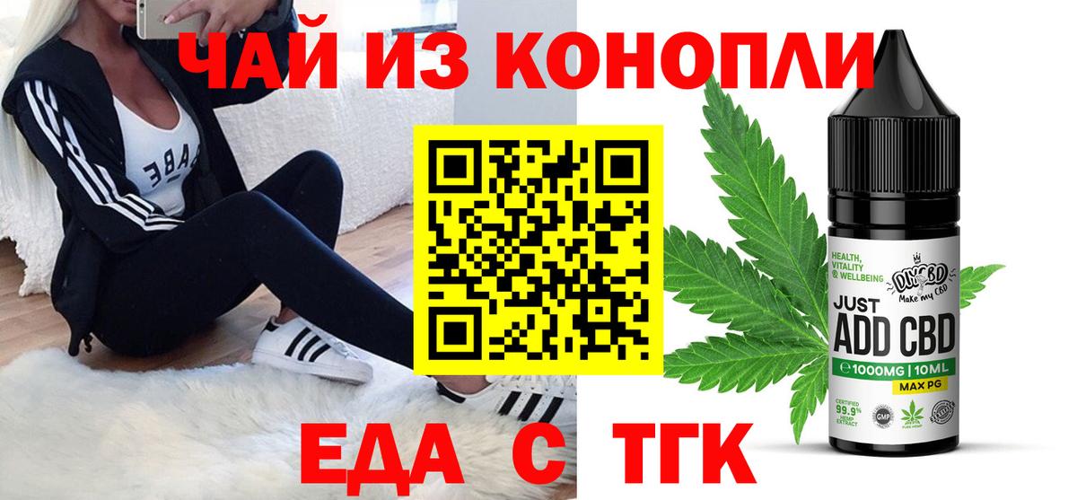 Cannafood конопля  Волжск 