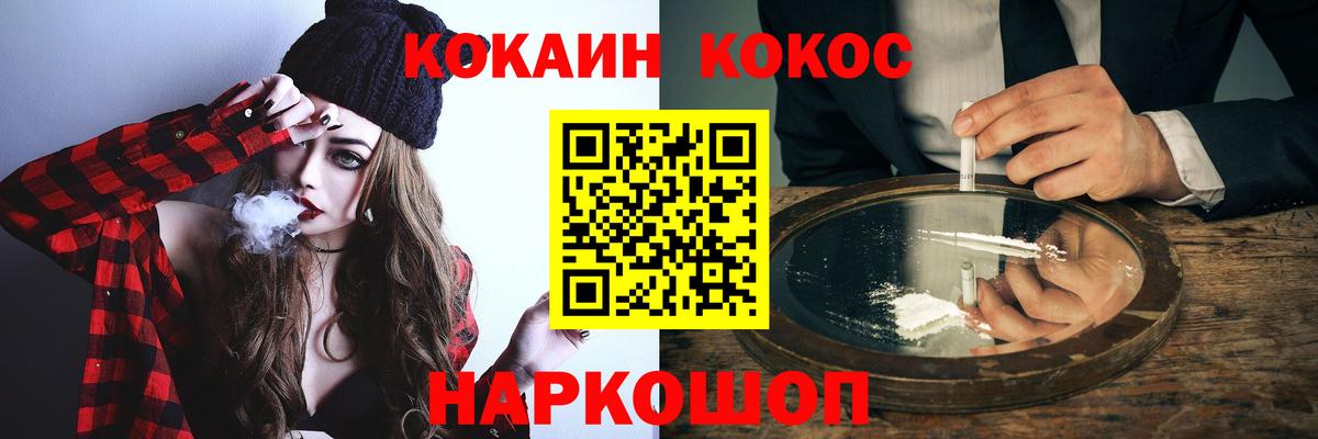 COCAIN Эквадор  COCAIN  Вход с VPN  Волжск  что такое   Cocaine Перу 