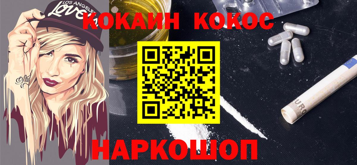 КОКАИН Fish Scale Волжск