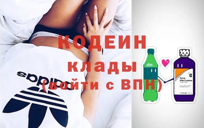 Кодеиновый сироп Lean Purple Drank Волжск