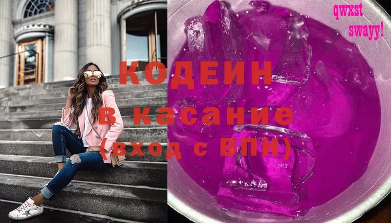 ссылка на мегу вход  Волжск  Кодеин напиток Lean (лин) 