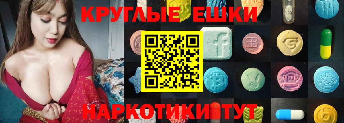 Ecstasy 99%  Экстази  Волжск  Экстази 280 MDMA 