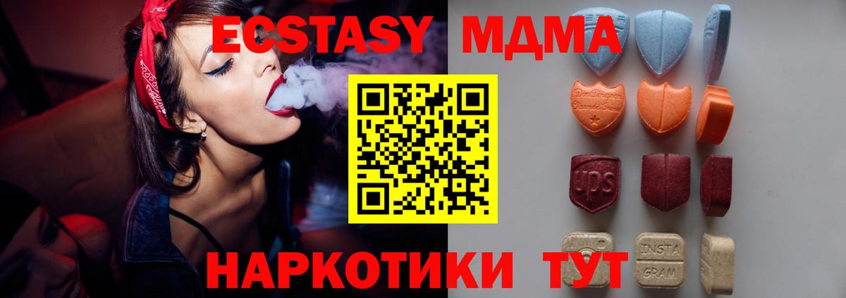 ЭКСТАЗИ ешки  Ecstasy  Вход с VPN  Волжск  ЭКСТАЗИ 280 MDMA 