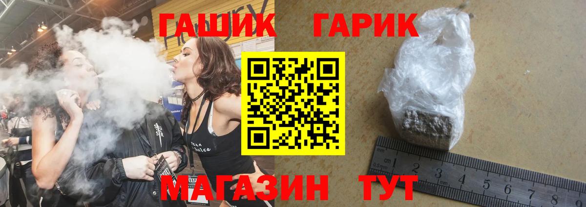 Гашиш гашик Волжск