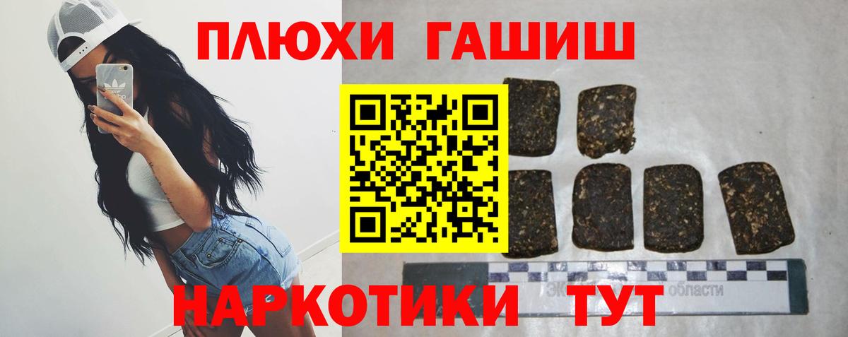 Гашиш ice o lator Волжск