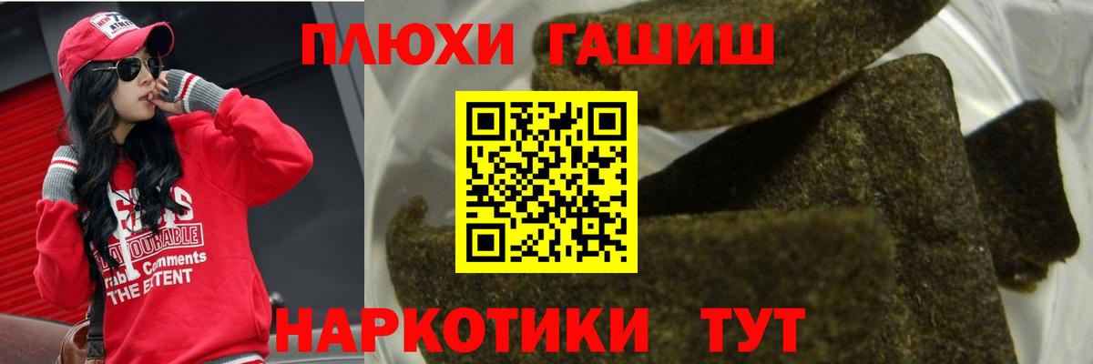 продажа наркотиков  ГАШ гашик  Волжск  Гашиш ice o lator 
