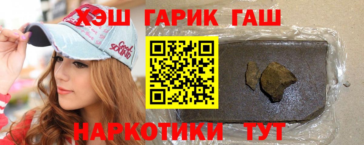 ГАШИШ Cannabis  ГАШИШ AMNESIA HAZE  Волжск  Гашиш  Вход с VPN 