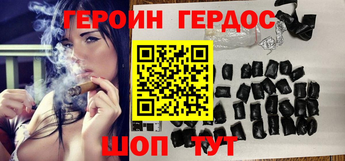 Героин герыч Волжск