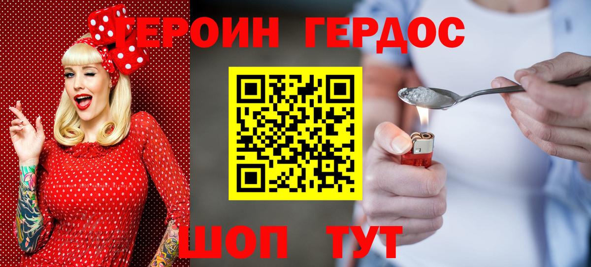 Волжск  ГЕРОИН Heroin  Вход с VPN 