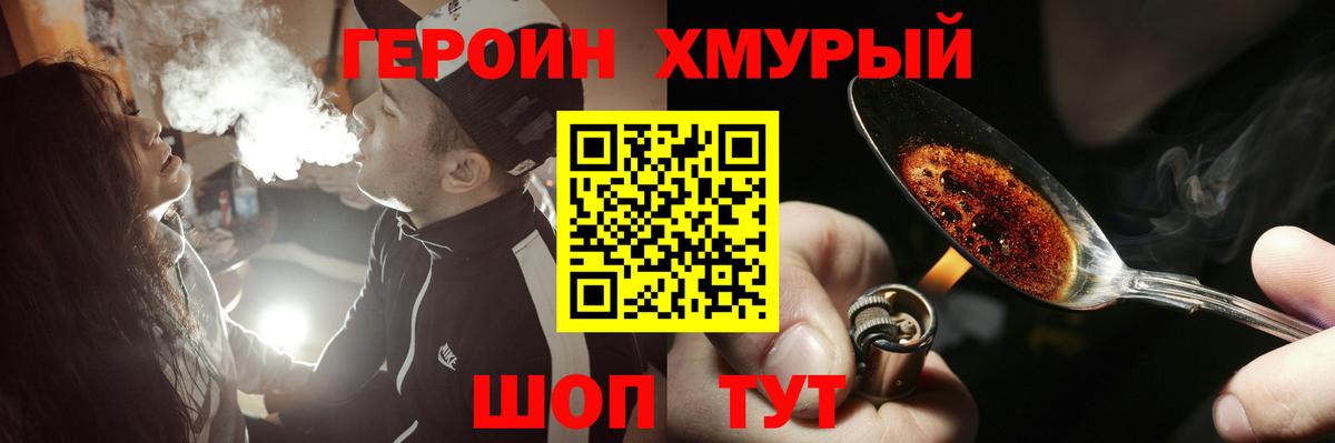 Героин Афган  Героин  Волжск 