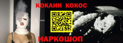 кокаин перу Апшеронск