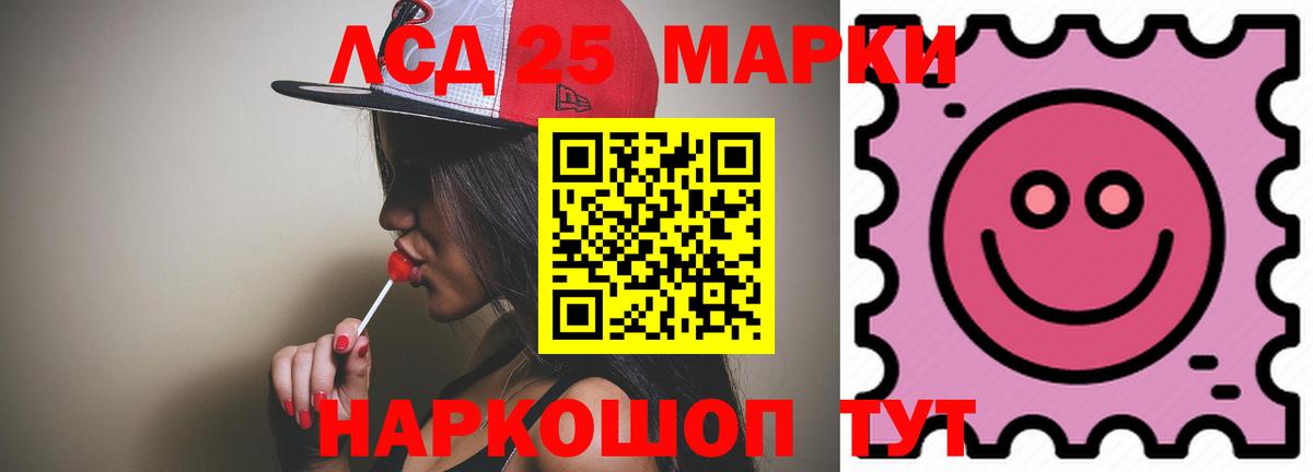 Лсд 25 экстази кислота Волжск