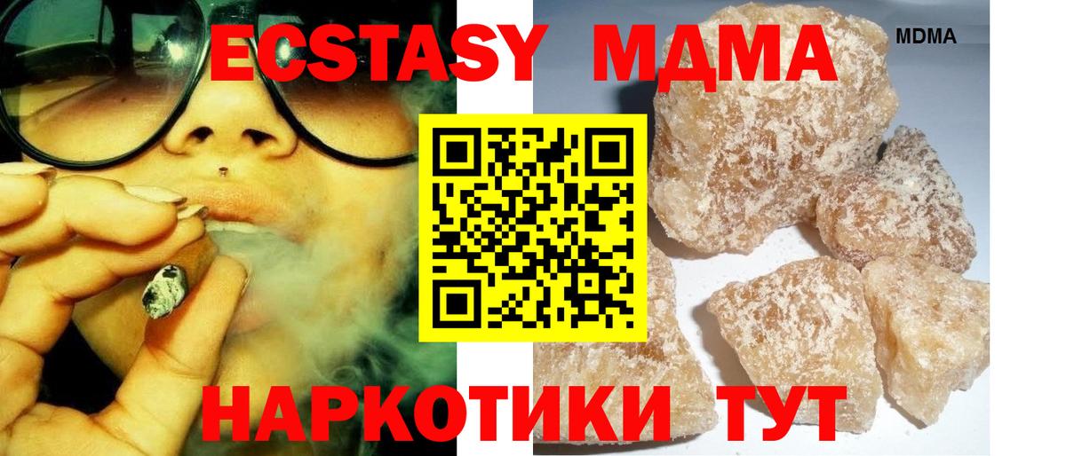 MDMA Molly  Волжск  MDMA crystal 