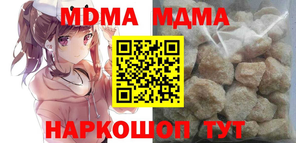 MDMA молли  MDMA Molly  Волжск  Вход с VPN 