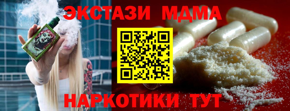 МДМА crystal Волжск
