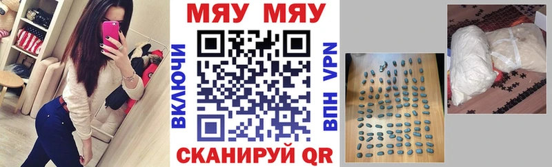 Меф кристаллы  Волжск 