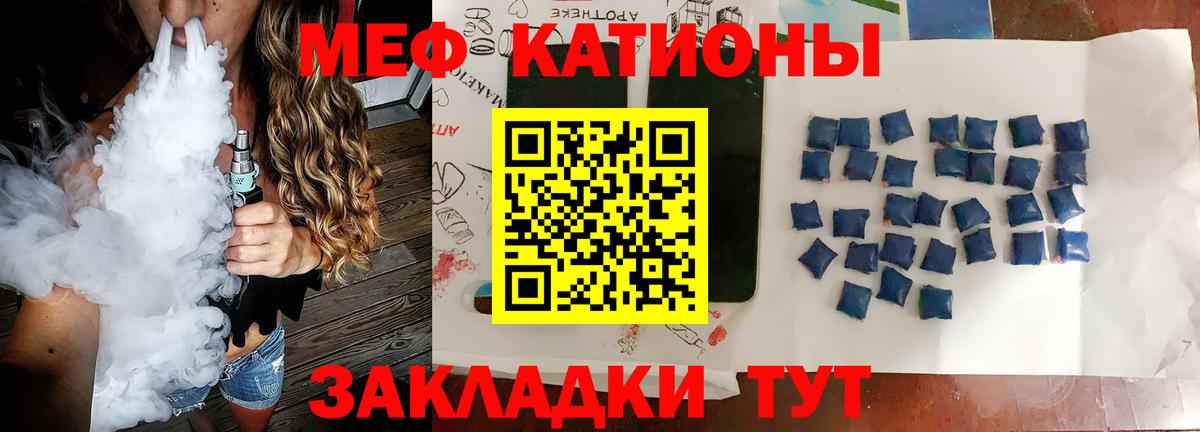 Меф  Меф  Волжск  Мефедрон мяу мяу  как найти закладки  Мефедрон VHQ 