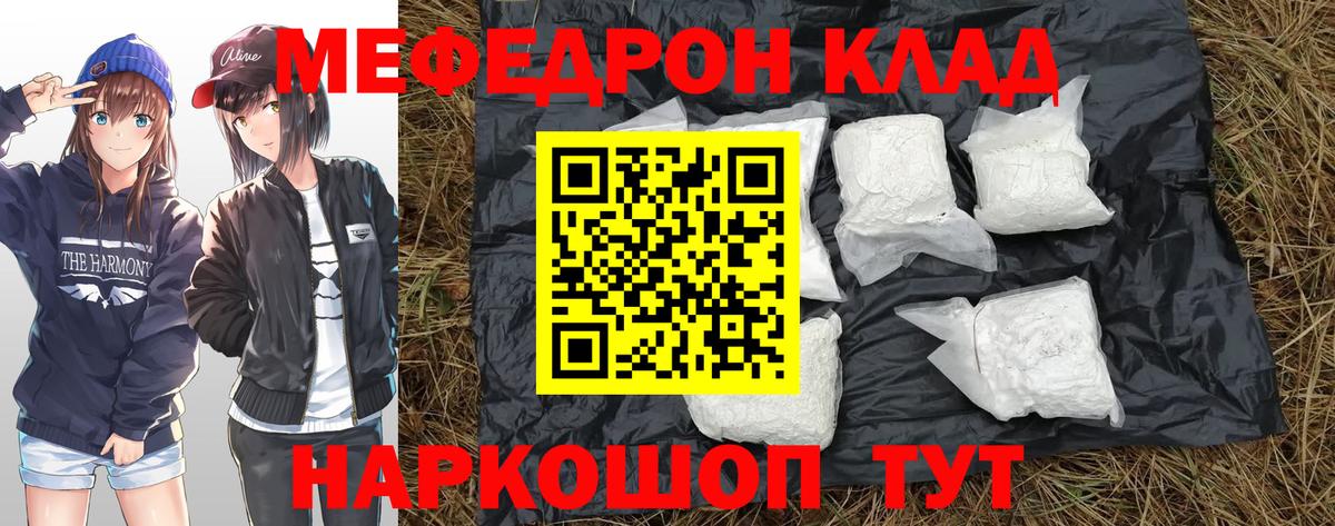 МЕФ  Волжск