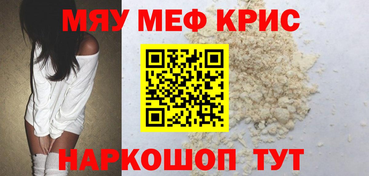 Меф VHQ  МЕФ  Меф VHQ  МЯУ-МЯУ  Вход с VPN  Волжск 