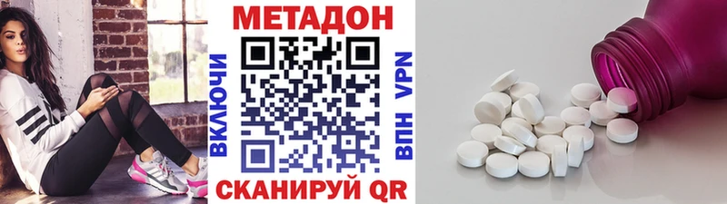 наркотики  Волжск  площадка как зайти  МЕТАДОН methadone 