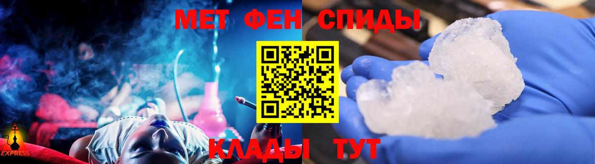 Метамфетамин мет  Метамфетамин мет  Волжск 