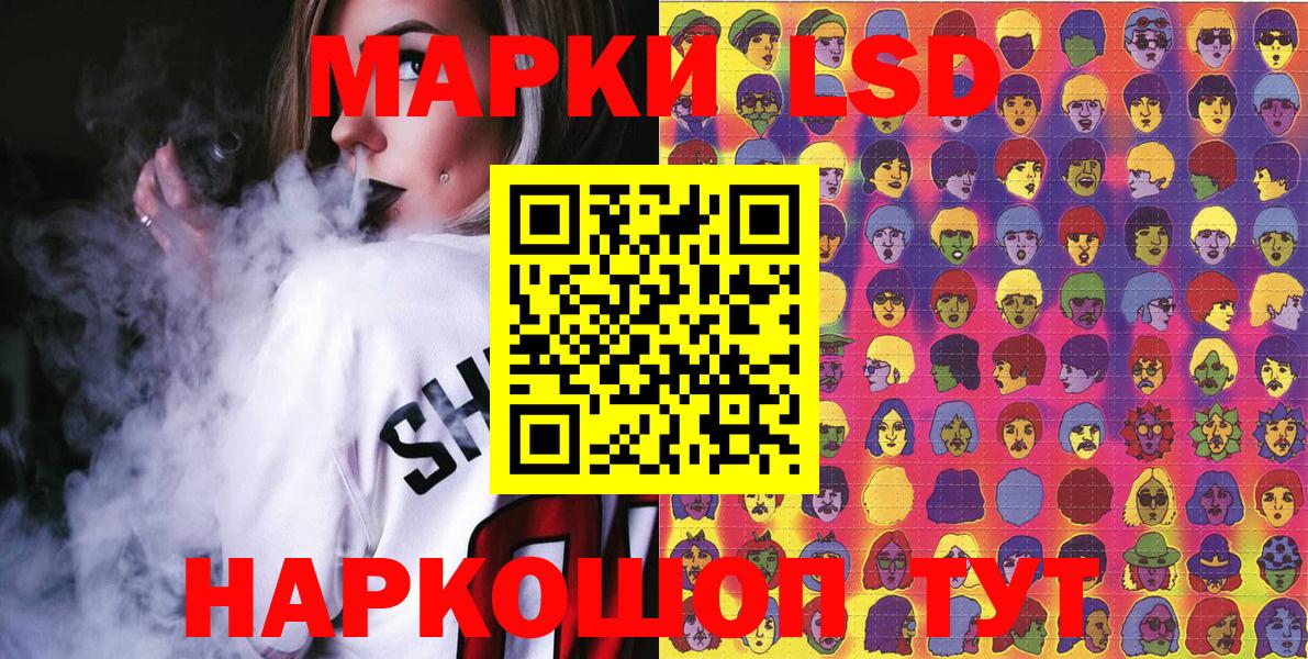 Марки N-bome 1,8мг Волжск