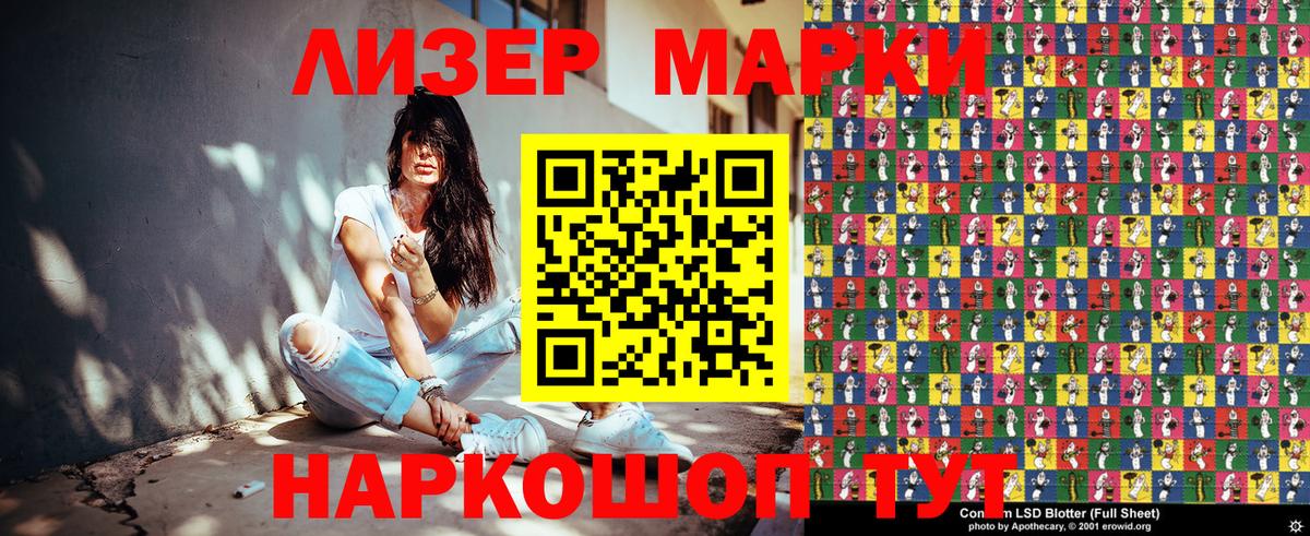 Марки 25I-NBOMe 1,8мг  Марки 25I-NBOMe 1,8мг  Марки N-bome  Волжск 