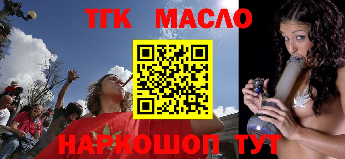 Дистиллят ТГК вейп  Волжск 