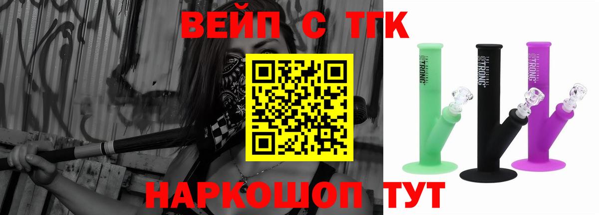 Волжск  Дистиллят ТГК THC oil  Дистиллят ТГК THC oil  Вход с VPN 
