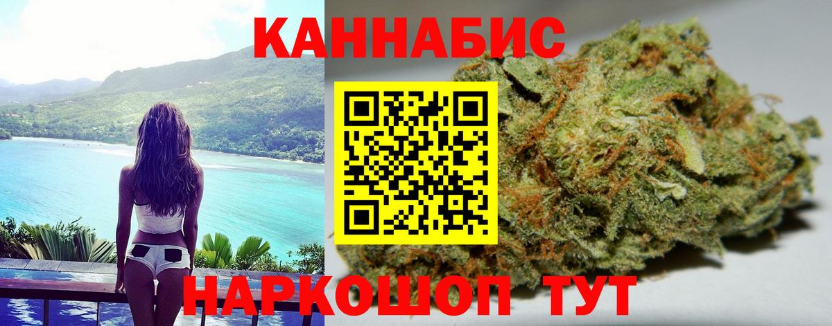Марихуана ГИДРОПОН  Вход с VPN  Канабис марихуана  Бошки Шишки THC 21%  Шишки марихуана AK-47  Волжск 