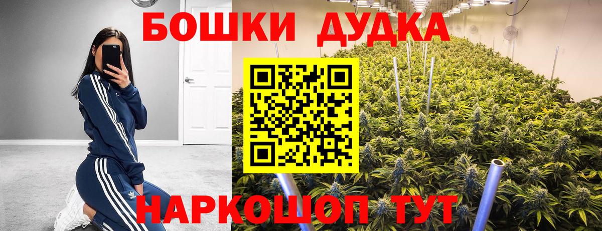 Бошки Шишки AK-47 Волжск